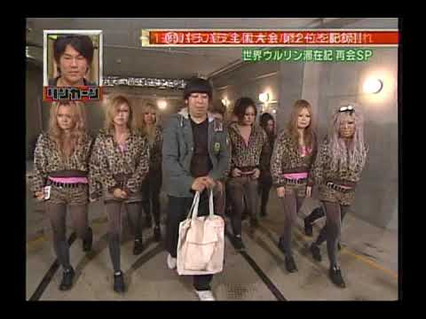 日村　ギャルサー　パラパラ選手権　PARAPARA - YouTube