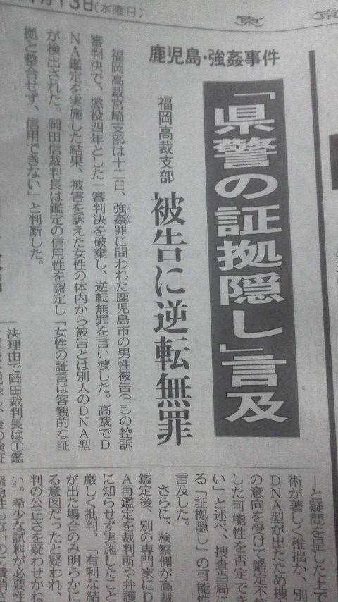 小学生の女の子に性的暴行の容疑で逮捕の会社員 不起訴に