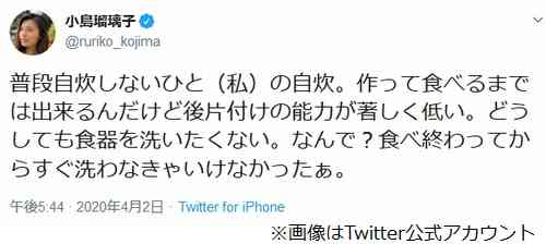 小島瑠璃子「どうしても食器洗いたくない」と嘆く