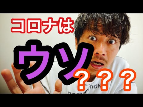 コロナは嘘？「市民レポーターたちの逆襲 (NY / LA)」でメディアの嘘を大暴露｜動画で聞き流せる経済ニュース0411｜KOHEI businessチャンネル - YouTube