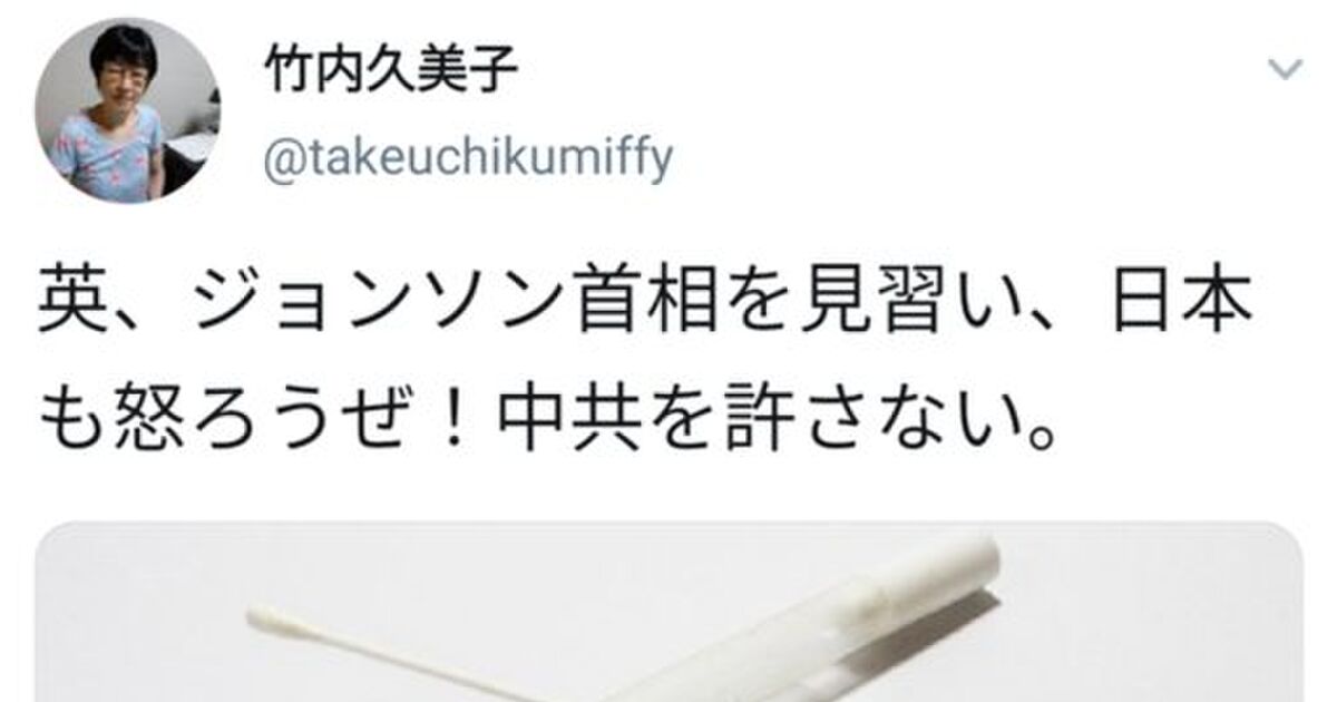 騙されないで！ジョンソン首相の怒り＝輸入検査キットにコロナウイルスが付着というフェイクニュースがツイッタートレンドに - Togetter