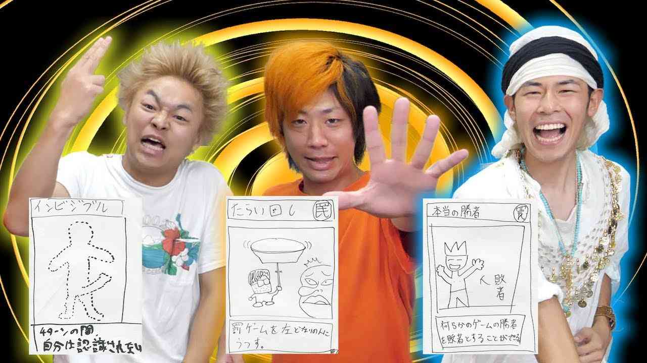 【史上最恐】｢なんでもあり｣のカードを使って罰ゲームを回避せよ！ - YouTube