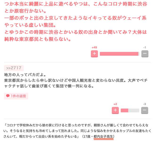 新型コロナウイルス　東京都、きょう110人以上感染確認　不要不急の外出自粛を強く呼びかけ