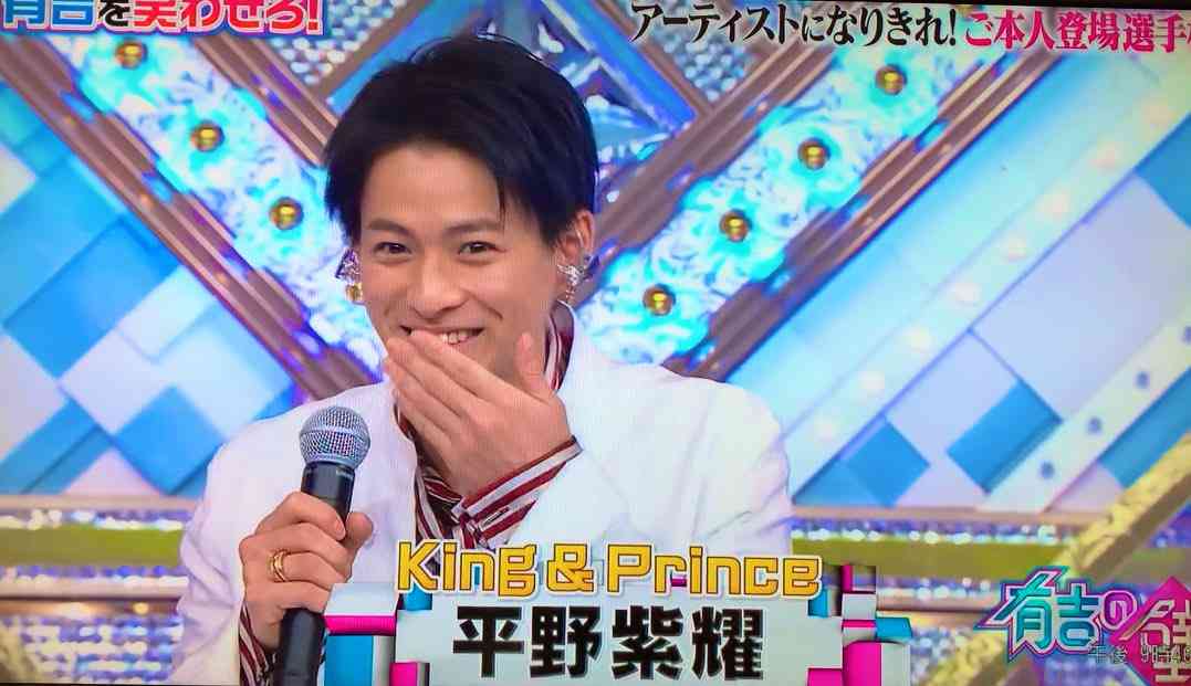 King & Prince平野紫耀、まさかの『有吉の壁』出演 有吉弘行が驚き