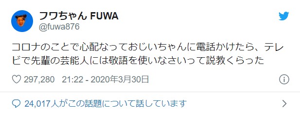 フワちゃん、新型コロナ流行で祖父を心配し電話 予想外な展開にファンほっこり