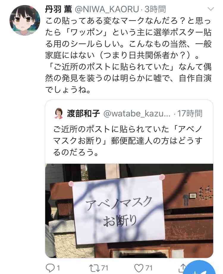 自民青山・安藤氏、消費税率引き下げ今後の検討を安倍首相に要請