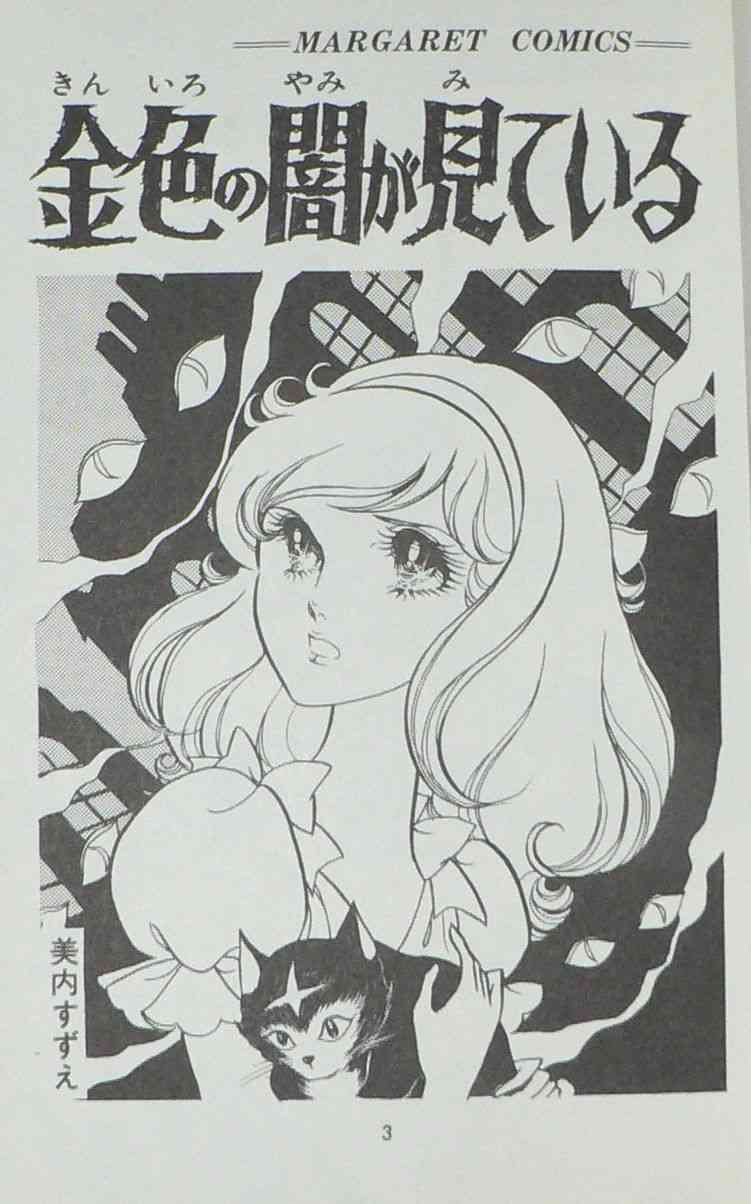 漫画「ガラスの仮面」の完結を諦めきれない