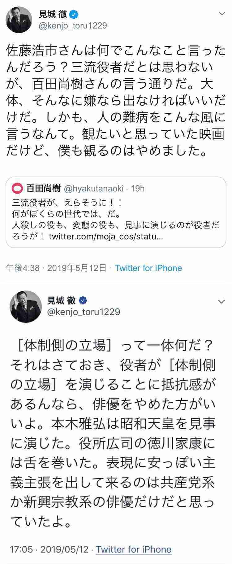 今井絵理子政務官　コロナDV増加懸念「悩まず相談を」「緊急時は110番」