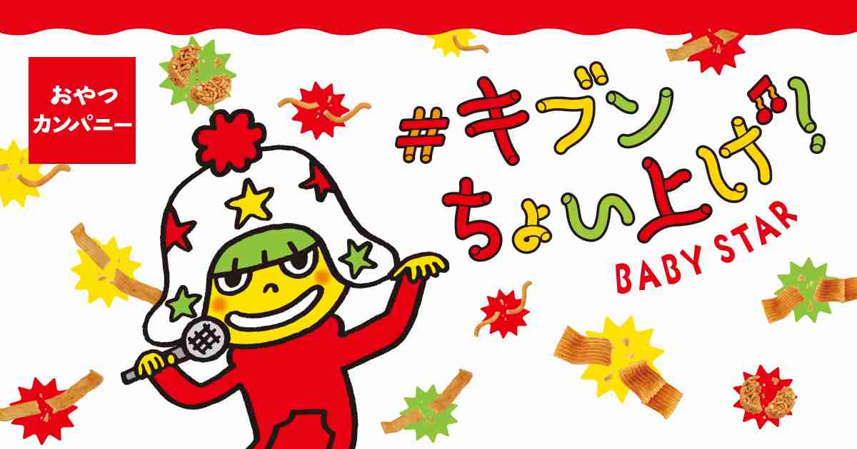 		ちょい足しレシピ！ヤベイビー！クッキング | おやつカンパニー(-^〇^-)／	