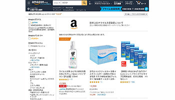 アマゾンからマスクが消えた……理由は「答えられない」（BCN） - Yahoo!ニュース