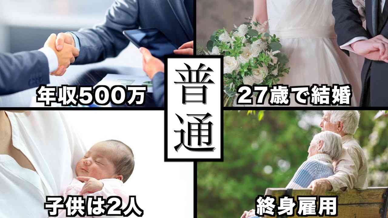 世の中は”普通”に苦しんでいる - YouTube