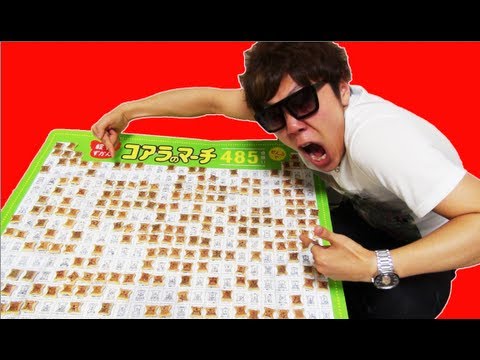 【出張！HikakinTV】コアラのマーチ485種類集められるか挑戦してみた！　ロッテ Choco-motionTV＃47 - YouTube