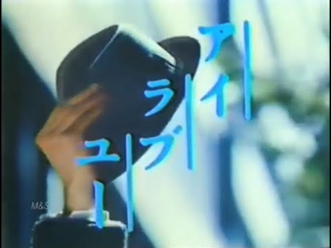 山下達郎-CMコレクション-サントリー&キリン/Tatsuro Yamashita -CM Collection-Suntory/Kirin - YouTube