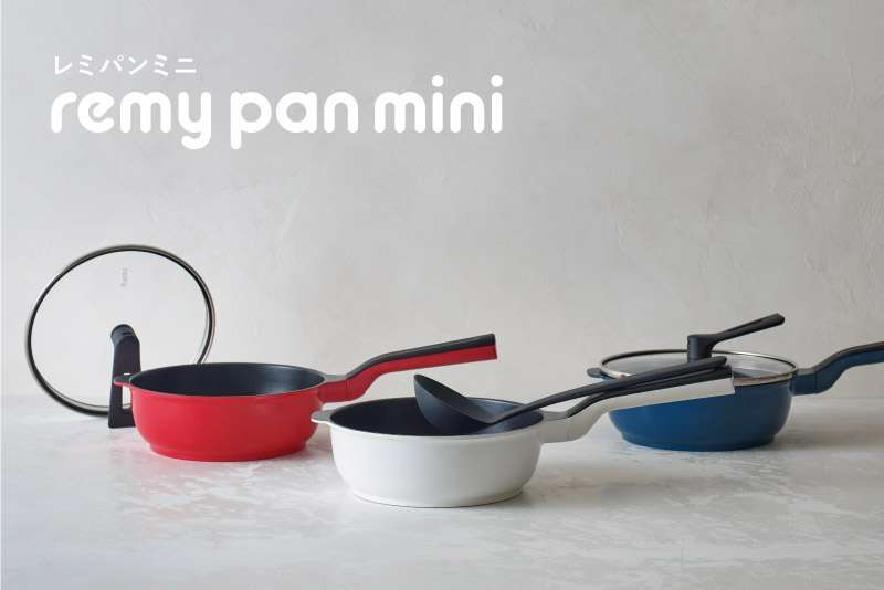  レミパンミニ / remy（レミー）- 平野レミ公式サイト