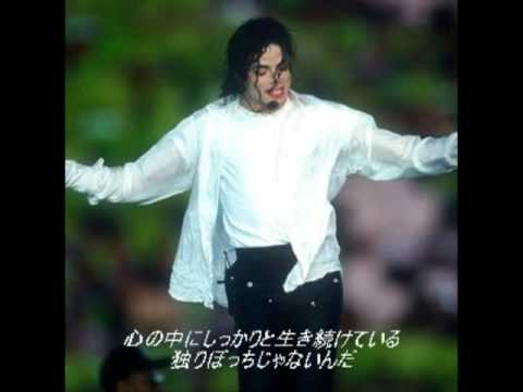 Michael Jackson_You Are Not  Alone   ：追悼：（日本語字幕） - YouTube