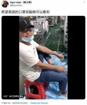 中国マスク工場の従業員、国外出荷用のマスクで靴の汚れを拭き取る - Yahoo! JAPAN