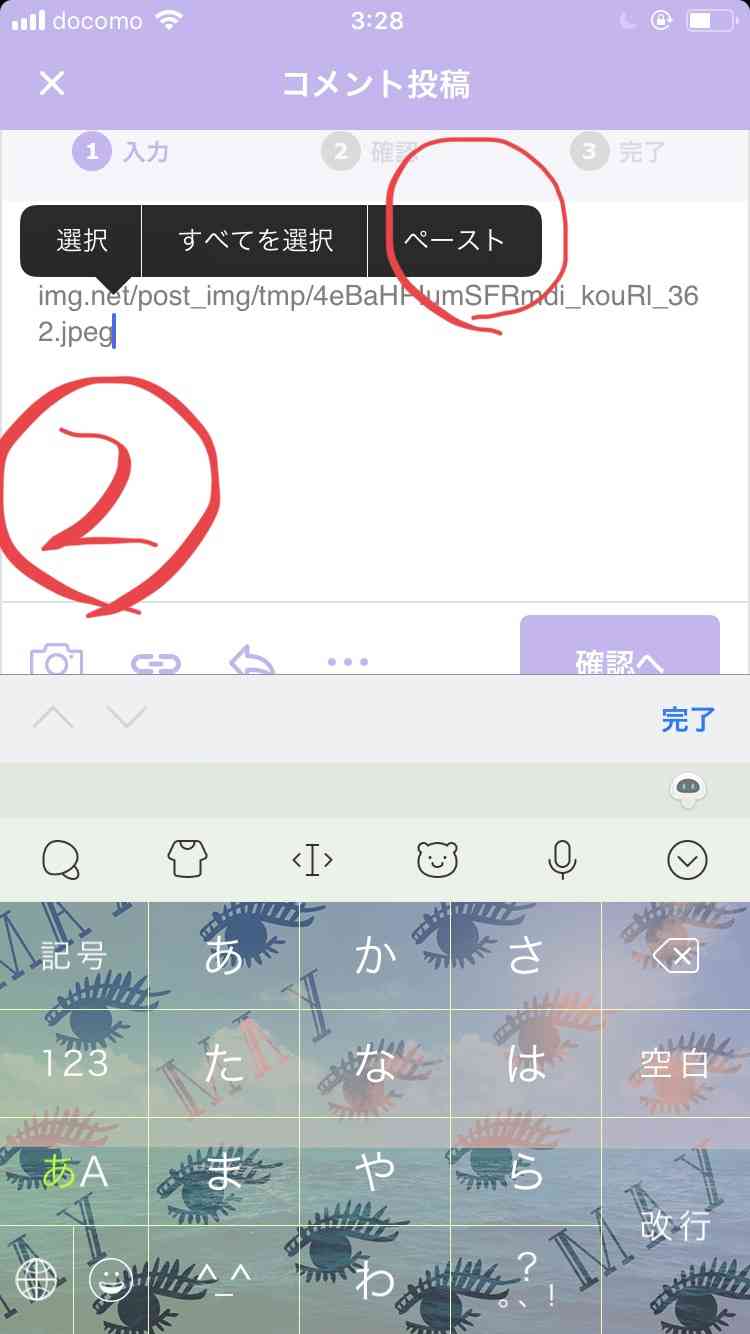 ガルちゃんで画像（サイト）を貼り付ける方法＆練習Part26