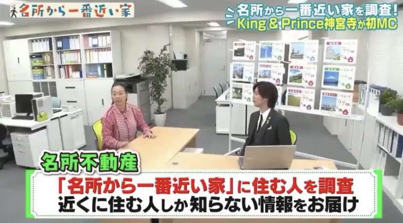 King＆Prince神宮寺勇太、単独MC番組の第2弾決定「肩の力を抜きながらやっていきたい」