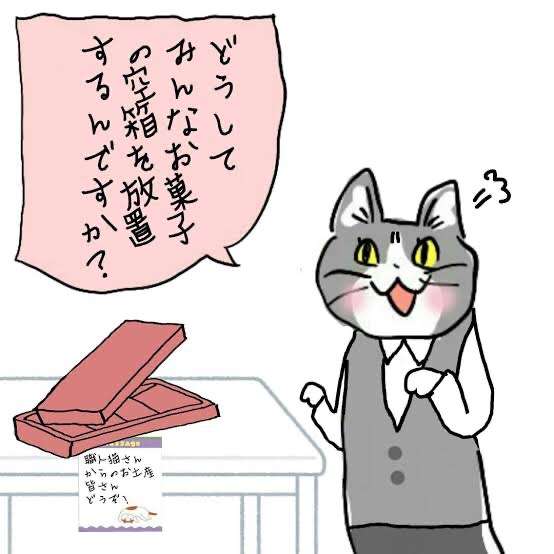 仕事で怒るほどじゃないけどイラッとする事