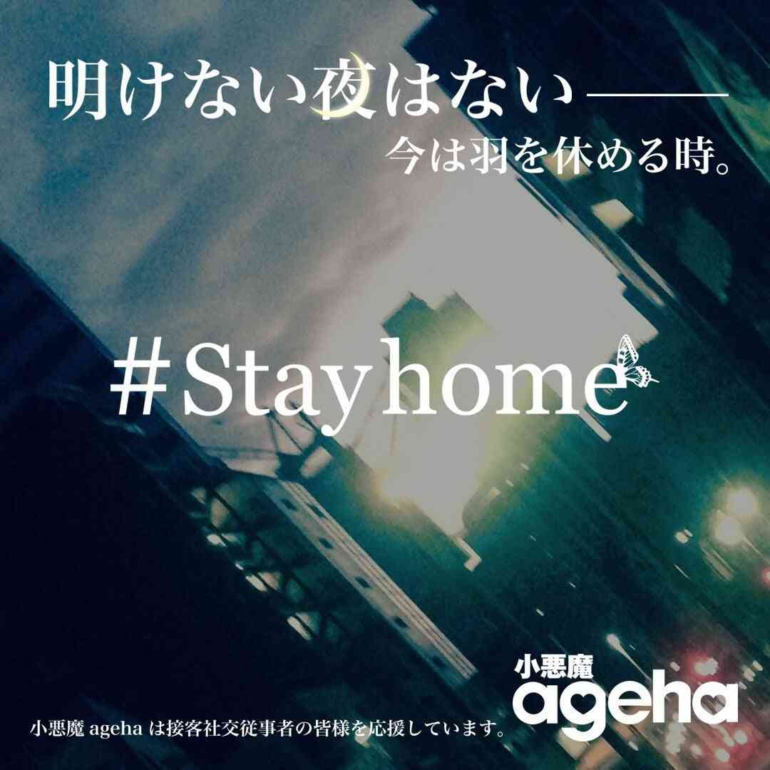 「小悪魔ageha」復刊 専属モデルオーディションも開催
