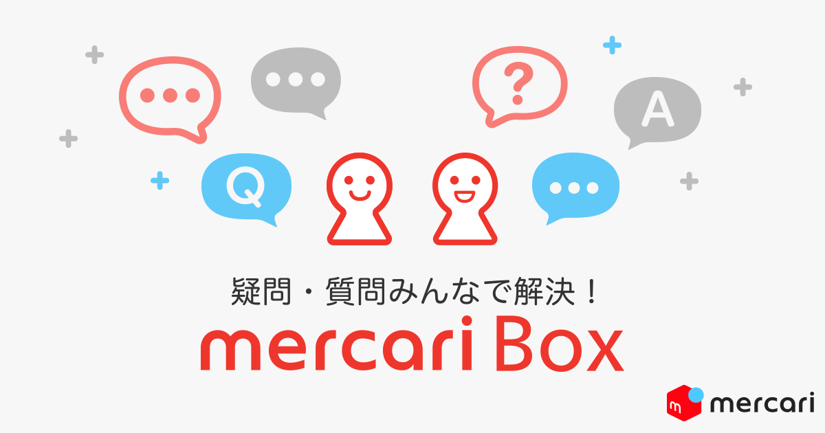 メルカリの一部補償金額って何割とか何でしょ...         - メルカリボックス 疑問・質問みんなで解決！