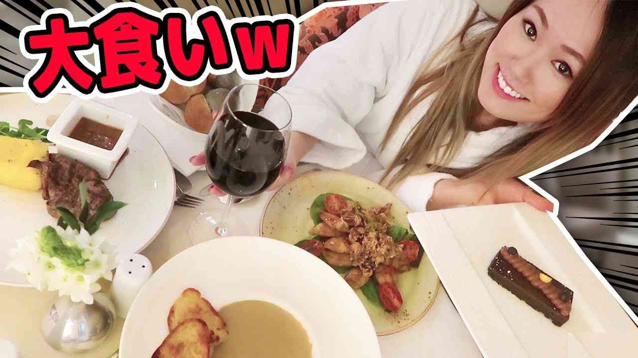 【CAのリアルな生活】頑張った日は豪華なルームサービスでボッチ食♡2人分を食べつくす女ｗｗｗｗ - YouTube
