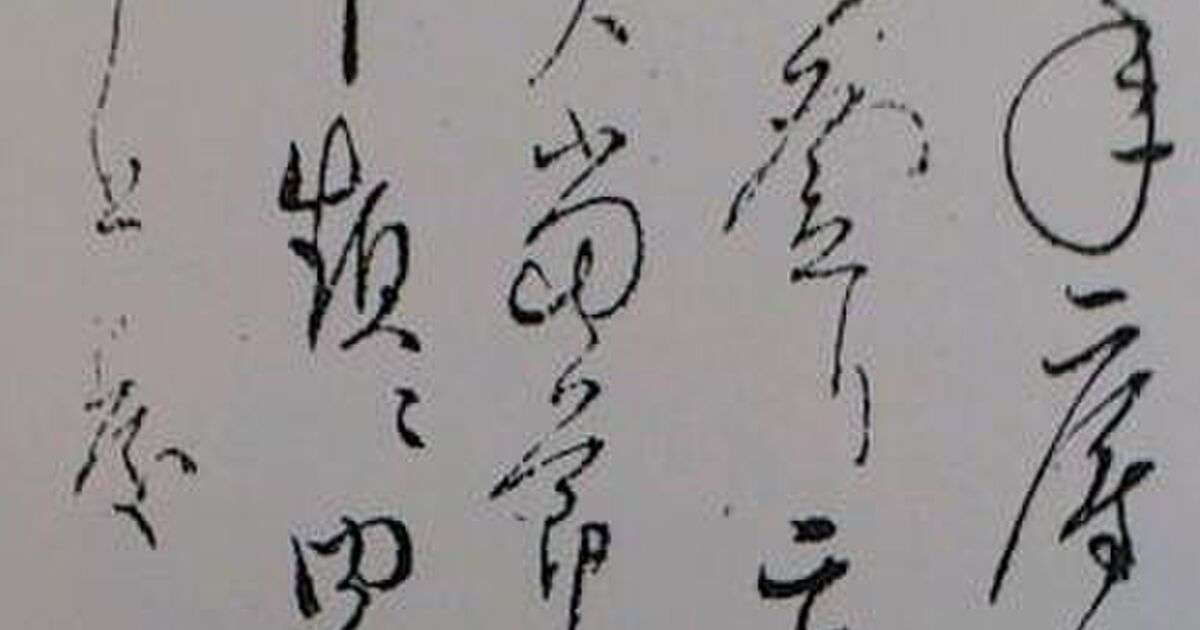 腐女子は江戸時代から存在した!?　土方歳三と沖田総司の官能小説が発見される - トゥギャッチ