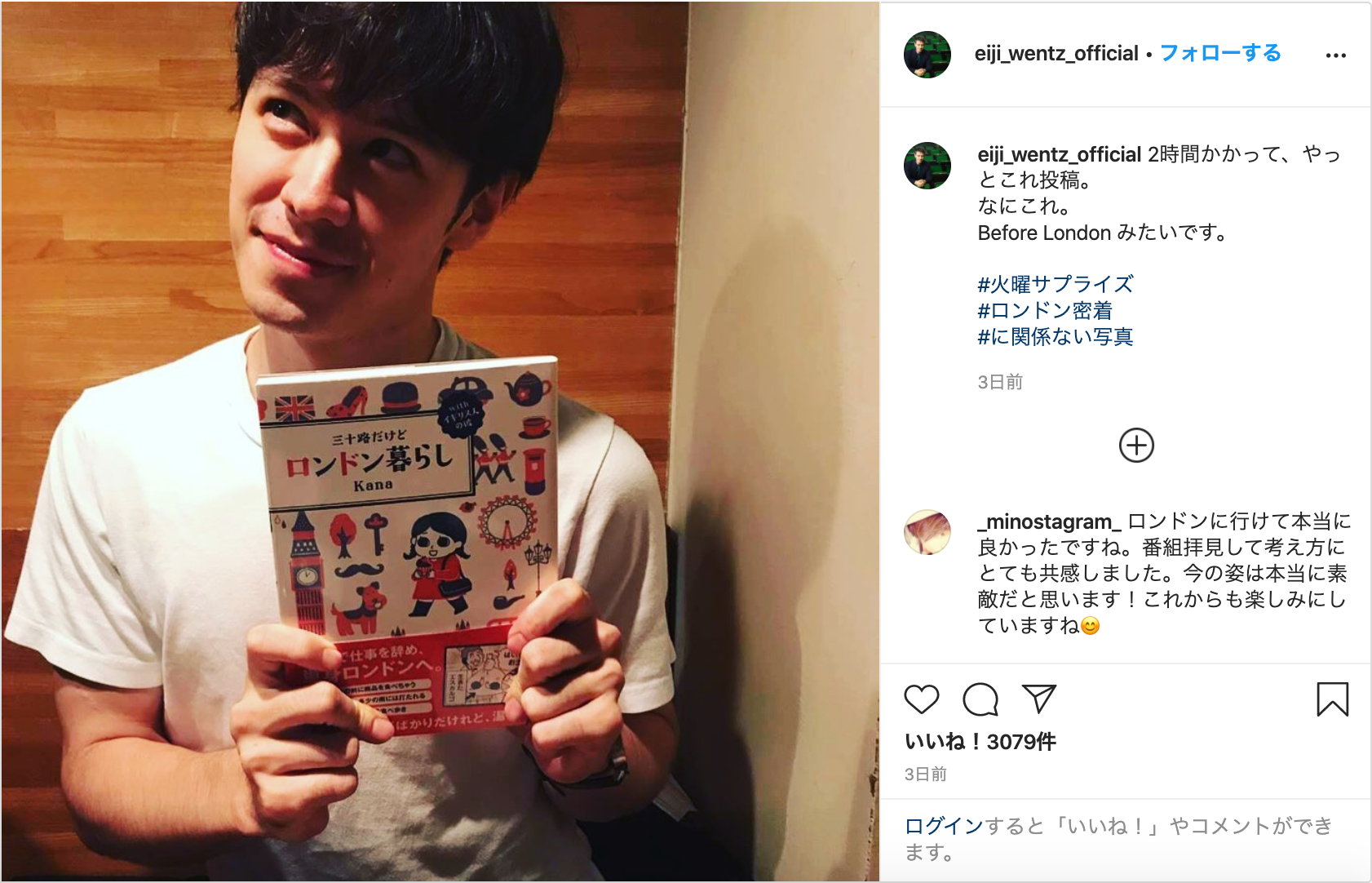 ウエンツ瑛士、インスタ開設 初投稿は「2時間かかって…」