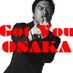 ウルフルズ トータス松本?Got You OSAKA? on Twitter: 