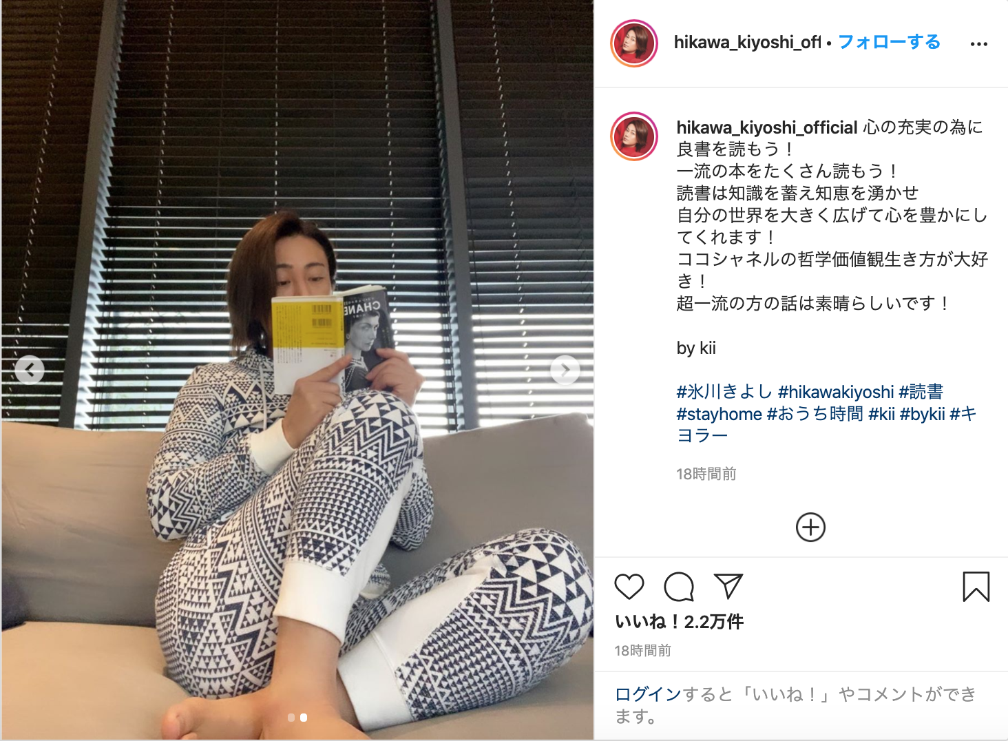 氷川きよし、おうち時間に読書呼びかけ 部屋着にも注目集まる