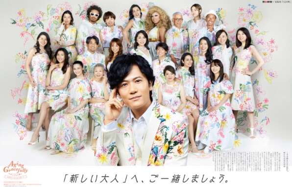 稲垣吾郎『GLOW』初の男性表紙モデルに “優雅に年を重ねる”女性応援アンバサダー就任