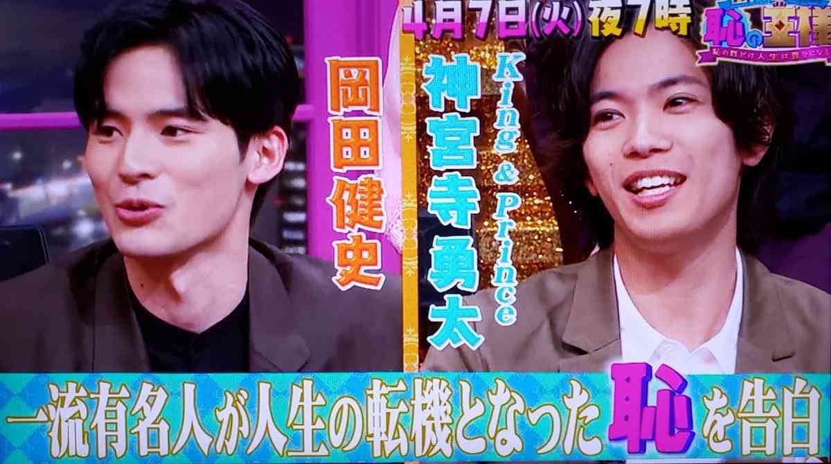 神宮寺勇太くんが好きな人パート2