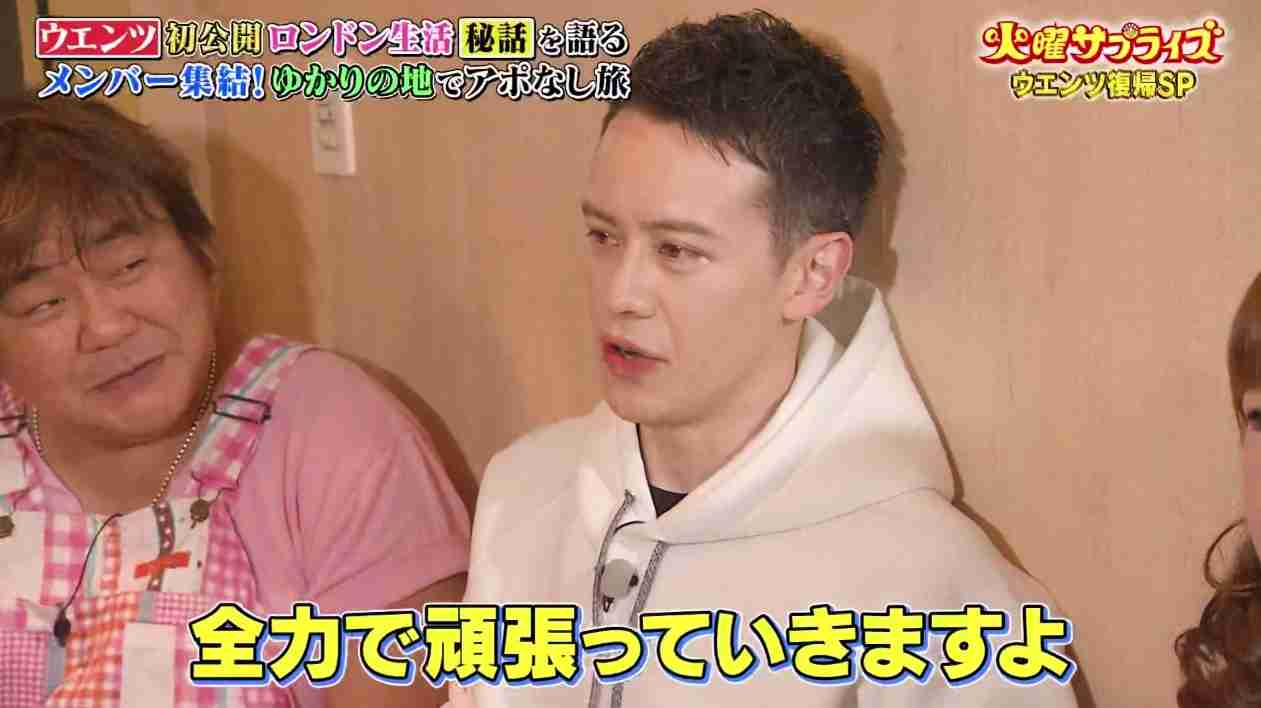 ウエンツ瑛士、1年半ぶりに『火サプ』MC復帰　「家がない」と近況告白