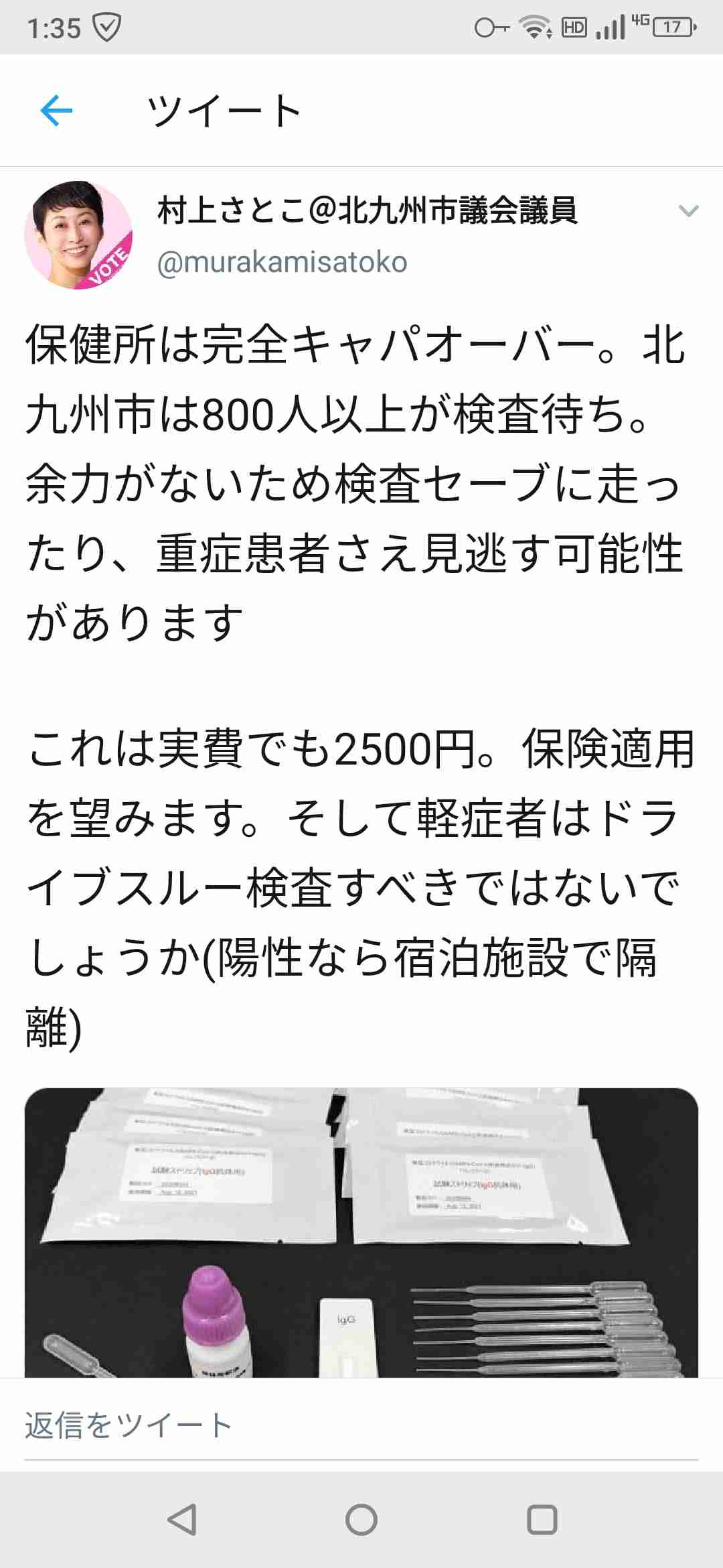 コロナで所得減、世帯あたり現金20万円給付…自己申告制で政府調整