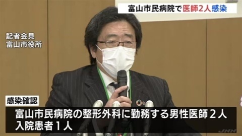整形外科医の感染も・・・ 院内感染の富山市民病院でクラスター発生か（TBS系（JNN）） - Yahoo!ニュース