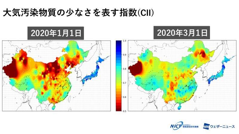 新型コロナ流行で中国の大気汚染は低下　日本への流入も減少か - ウェザーニュース
