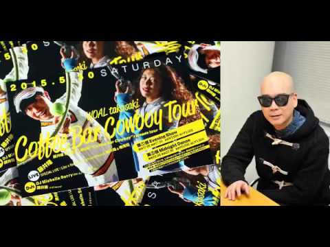 藤井隆ニューアルバム『COFFEE BAR COWBOY』トレーラー - YouTube