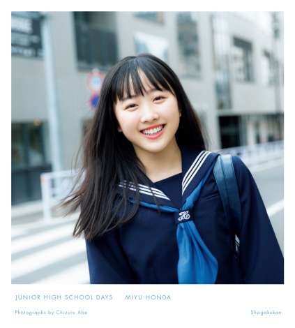 本田望結、中学卒業を記念した写真集出版　背伸びしない“等身大”写した仕上がりに満足感 | ORICON NEWS