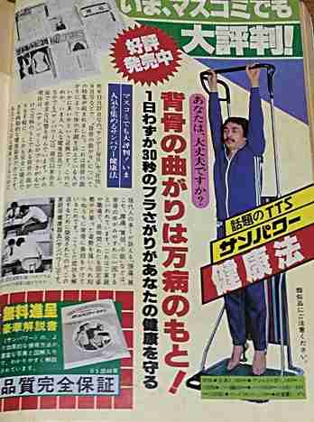 自分が幼い頃、家にこれがあったのを覚えていたらプラス
