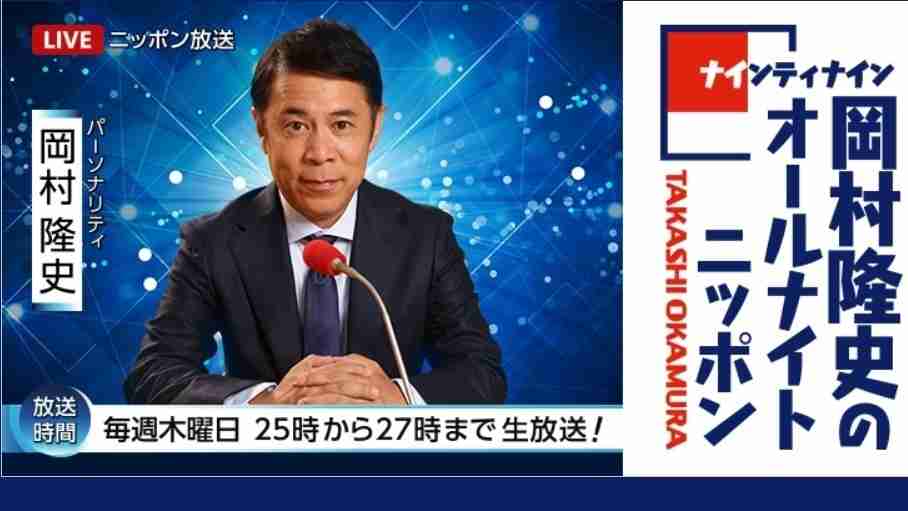 岡村隆史さん、9年持ち続けた“女性にマウントを取りたい気質”をこの機会に捨ててみませんか？(村上れ以子) - 個人 - Yahoo!ニュース