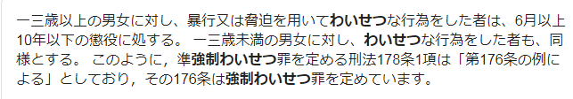 モデル女性、番組企画でおじさんとキスさせられて号泣。過激さに走るネット配信
