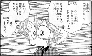 「あさりちゃん」を語ろう!