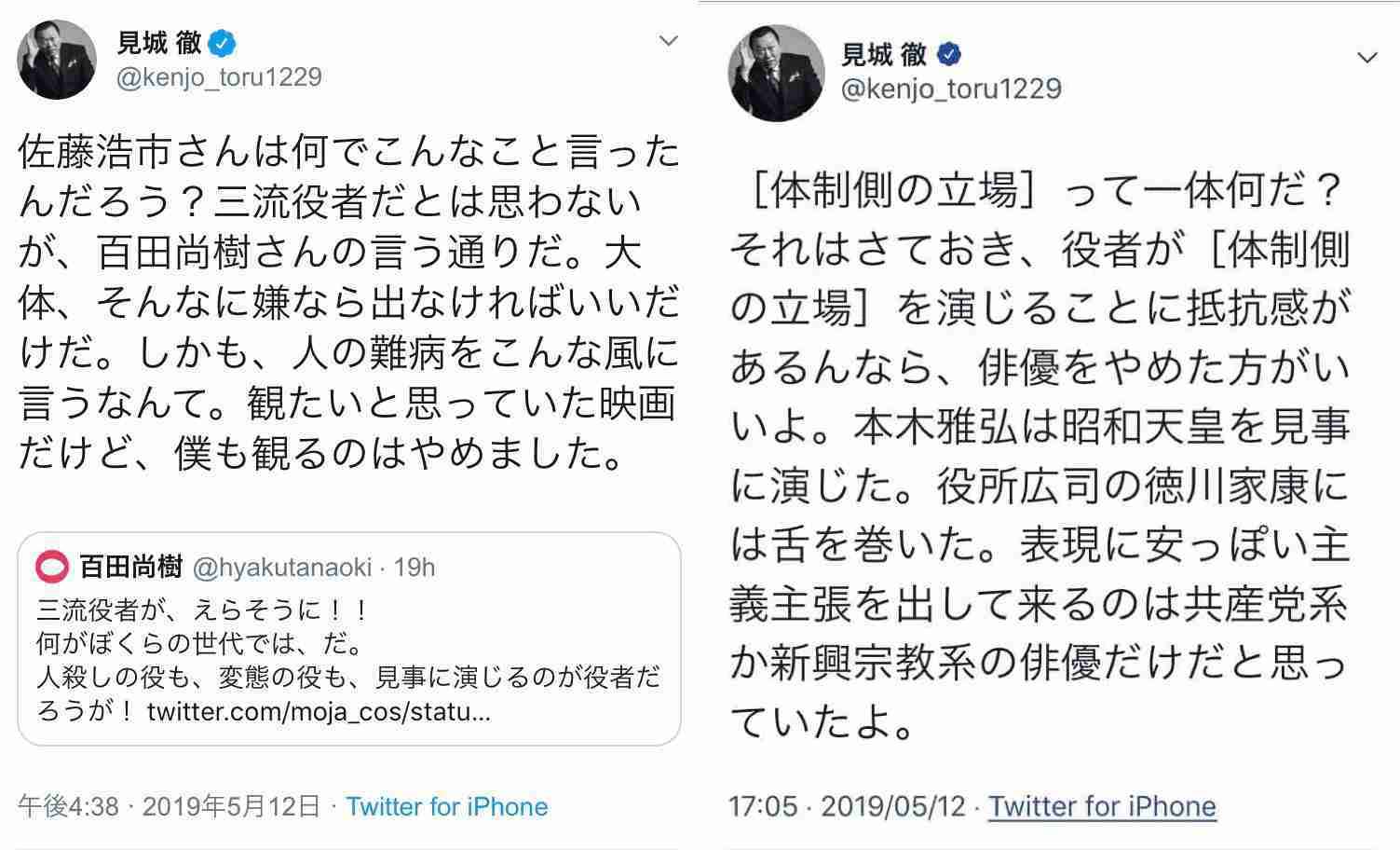 今井絵理子政務官　コロナDV増加懸念「悩まず相談を」「緊急時は110番」