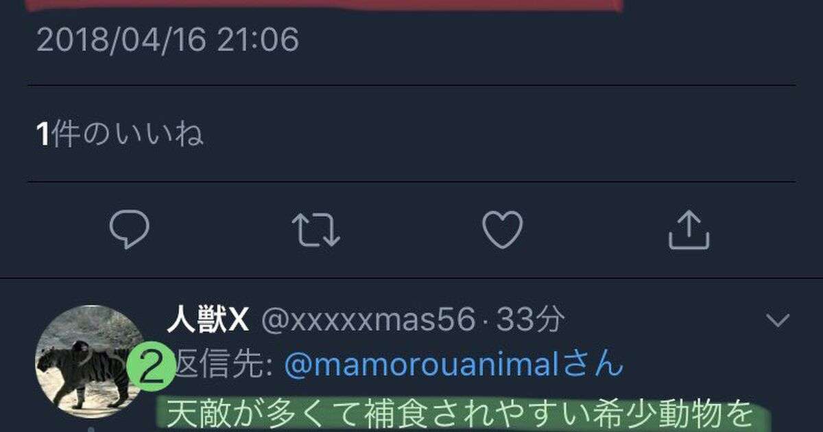 5万人がノネコ駆除に反対しておいて引き取りの申し出は0件 ※追記あり - Togetter