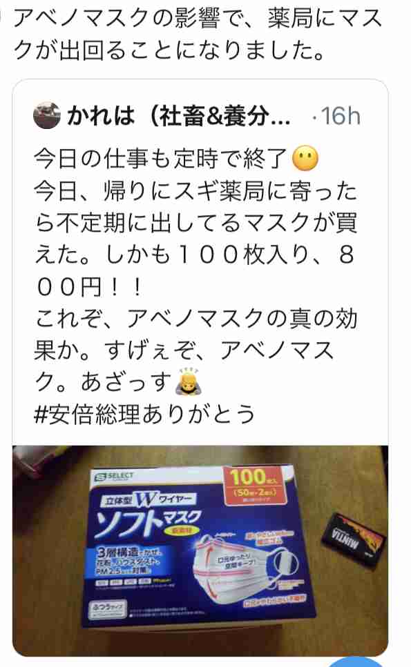 偏向報道を止めさせたい