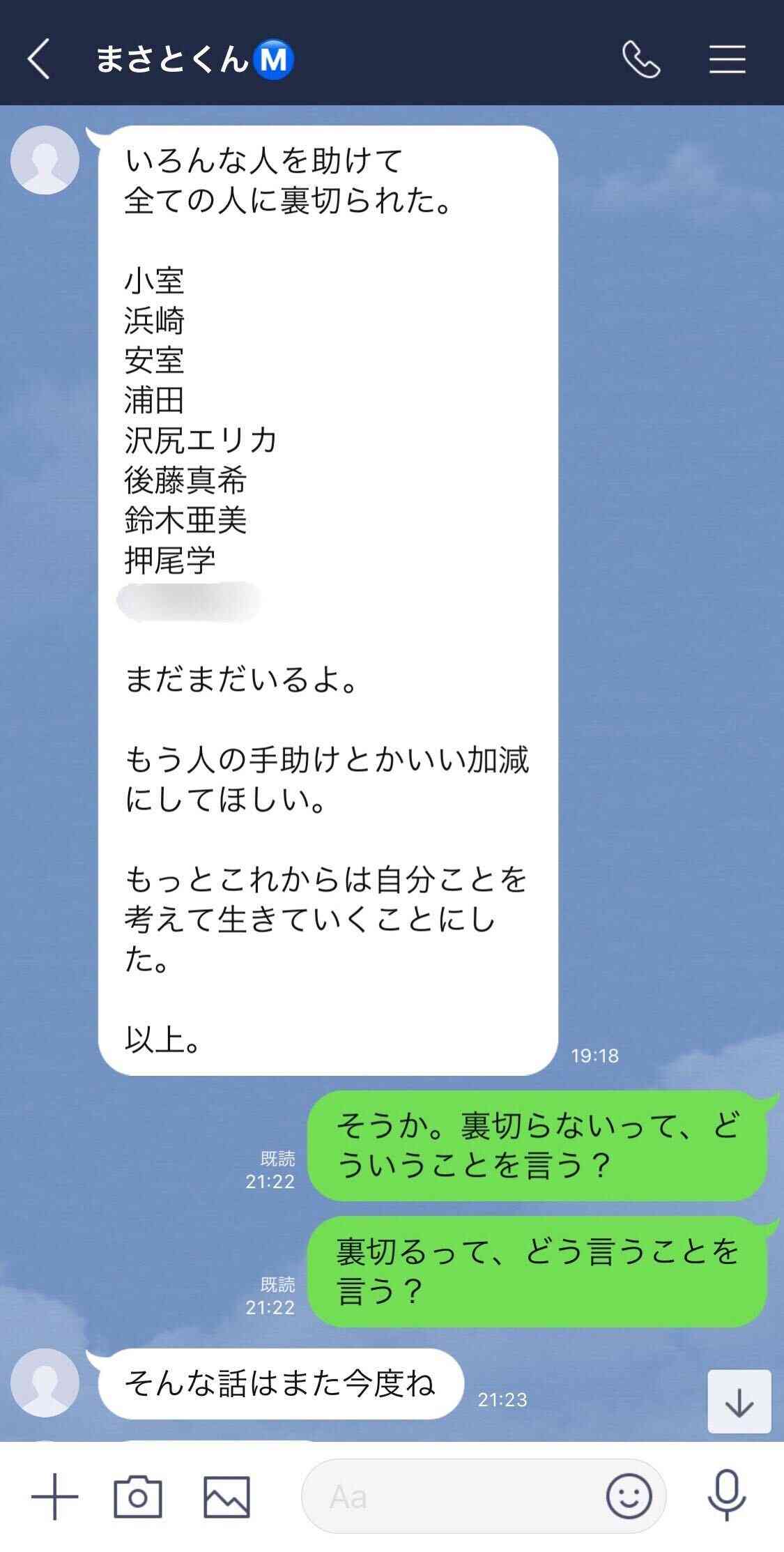 [写真](16ページ目)「舐めてみろ」エイベックス松浦会長がフェスのVVIP席で手渡してきた“茶色い大麻凝縮シート” | 文春オンライン
