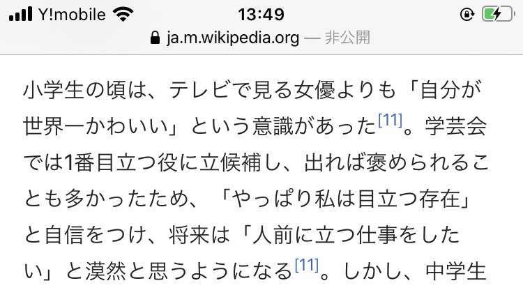 娘が自分の事を美人だとかんちがいしている