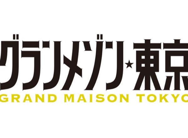 グランメゾン東京 口コミ・感想・評価 一覧 / TBSテレビ系 | TVログ