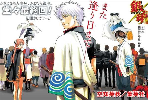 【ネタバレ感想】銀魂の最終回がヒドすぎてワロタｗｗｗ【完結・結末】【ラスト最終話まとめ】 | ドル漫
