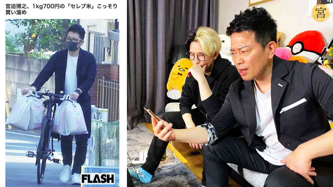 宮迫博之がYouTubeで「セレブ米」報道の出版社と15分に及ぶ“直接対決”　「ただただ気分悪い」